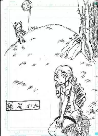 Bounyuu Kissa Homare Shiriizu