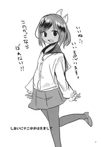 (C89) [Uirokai (Uirotuzi Yumihiko)] sioi ni nanikaga haemasite (Kantai Collection -KanColle-)