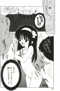 [Sasakura Ayato] Shoujo Ryuu Koufuku Kaku Shu Ron