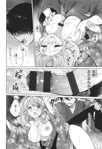 Mitsugetsu Paradise - Honeymoon Paradise