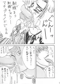 [Gura Nyuutou] BIG NOISE