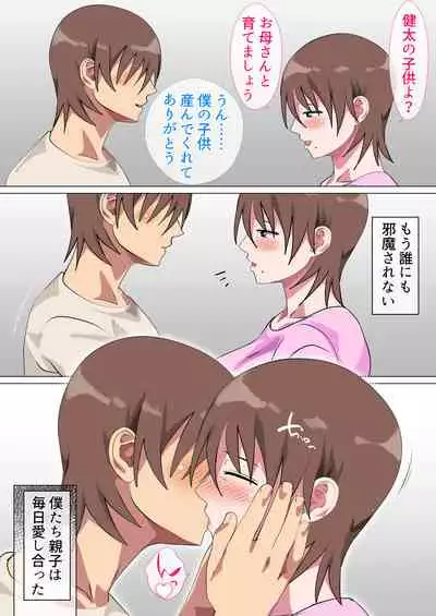 [Circle Spice] Musuko ni Nando mo Kudokarete Konmake Shita Haha