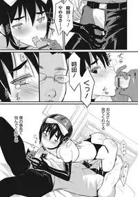 [Rand] I am Bride of Father