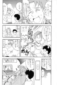 (C64) [PUNI-DOURAKU (Kinoshita Junichi)] YUKI-ERO