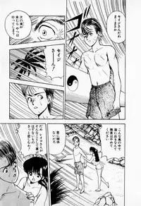 [AKIRA] Mamiko no Trip Paradise 1