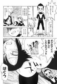 [Karma Tatsurou] Otonari