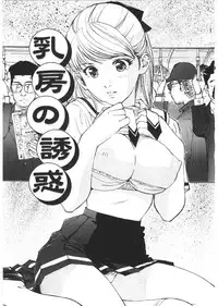 [Mayumi Daisuke] Kedamono Kurui (Beast Maniac)