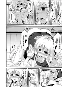 [Naba] Anata no Koto ga Shiritakute (Touhou Project) [Chinese] [潜水员汉化]