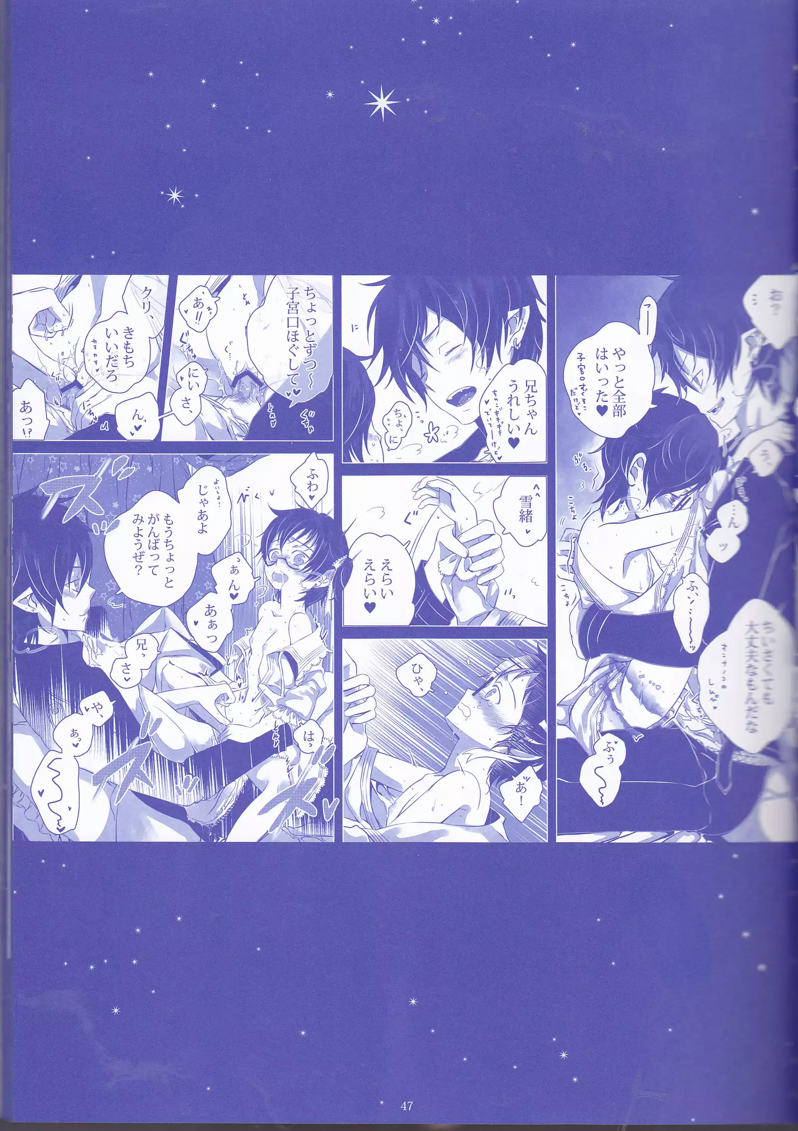 Toge hikari no navu~igātoria (blue exorcist]