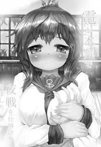 (C94) [ROCK CLIME (Sakimori Dan)] Kanmusu Tawawa (Kantai Collection -KanColle-)