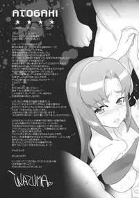 [Digital Accel Works (INAZUMA)] Inazuma Pretty Warrior (Precure Series)