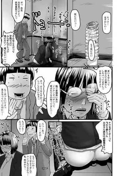 Ougon no Sonata XXX Sono Juuichi