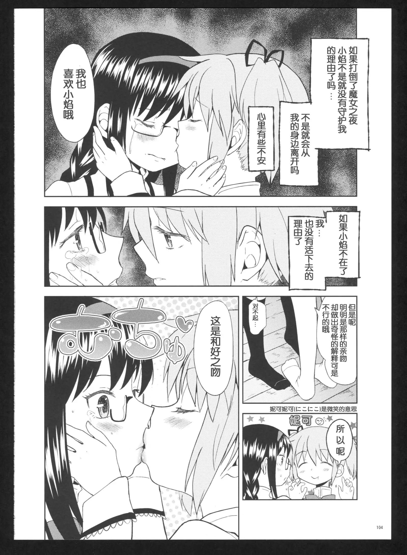 Kakoku Shoujo Eroku San