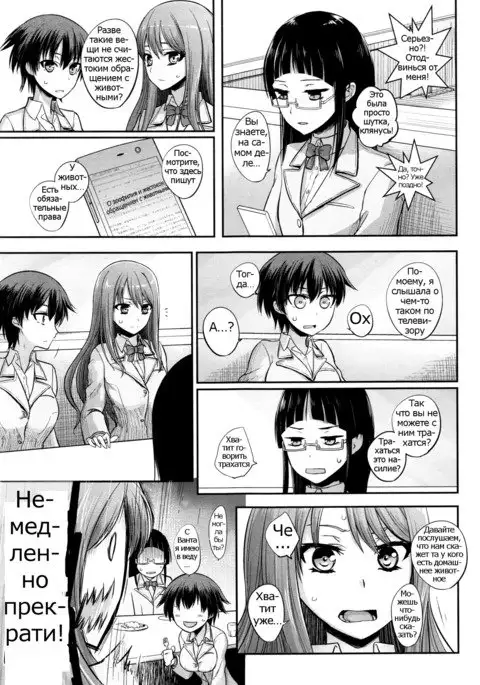 Tsugai Asobi | Mating Game