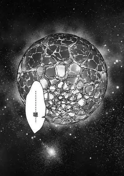 [Rakutoaisu (Takatō Yūko) ] saigo no Yellow field | 最后的Yellow Field [Chinese] [莉赛特汉化组]