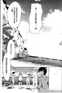 [Hoshitsuki Neon.] Shoujo Renzoku Yuukai Jiken Hadaka no Nurunuru Island [Chinese]