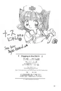 (C59) [Harvest Home (Kayanagi Takahiro)] Digging in the Dirt 6