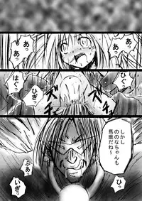 [Dende] Fushigi Sekai -Mystery World- Nonoha 5 ~Jokuma no Kyouniku no Tainai Shinshoku~