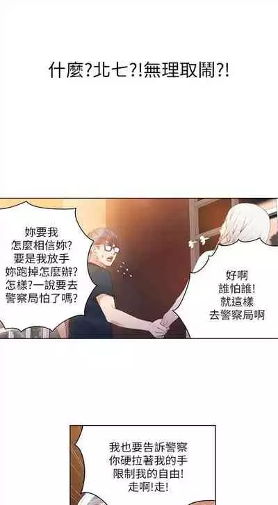 [週日] [朴亨俊 & 李元植] 超導體魯蛇 1-42 官方中文（連載中）