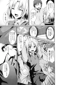 [Shimaji] Zutto Tomodachi ~friend all the time~ Ch.1-3