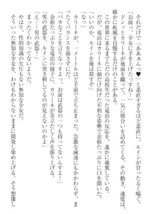 Ero Yuusha Tensei - Shoukan no Miko mo Himekishi mo Inmazoku mo!