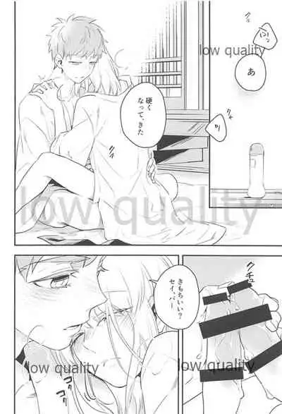 Watashi wa Anata ga Hoshii.