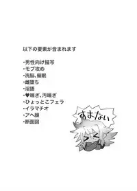 [shing (50%OFF)] Sennou Saimin Manko Shittsui (Fate/Grand Order) [Digital]