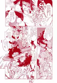 (ComiChara 2) [Sadistic Mary (Hattori Mitsuka)] FASTER,PUSSYCAT!KILL!KILL! (Bleach)