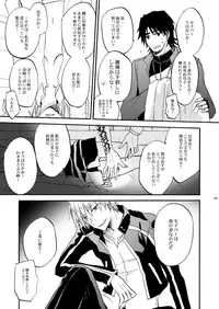 [OVERDOSE (Hashiba Yachi)] Warui Shinpu to Wagamama Ou (Fate/stay night) [Digital]