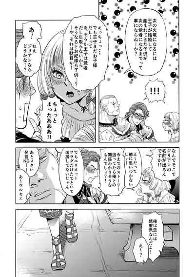 Ouji-sama to Himitsu no Negai