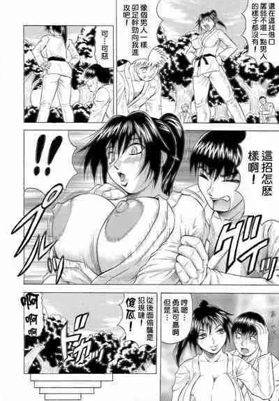 Ichigeki Nousatsu Satsuki-sensei