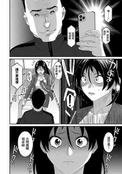 Itaiamai | 痛苦的甜蜜 Ch. 1-23