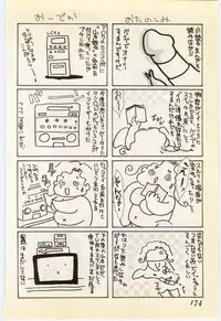 [Umino Yayoi] Jugyouno Atode
