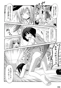 (C76) [Triple Pinch! (Suika)] freeze Soushuuhen