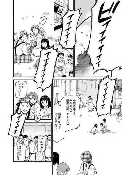 [Tanaka Yutaka] Ai-Ren Treasure Edition - Volume Two [Digital]