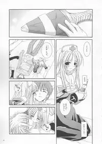 (C64) [Digital Lover (Nakajima Yuka)] D.L. action 18 (Ragnarok Online)