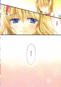 (FF18) [TwinBox (Sousouman, Hanahanamaki)] Mahou Kinoko | 魔法的紅香菇 (Touhou Project) [Chinese]