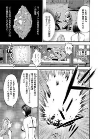 [Nagashima Chousuke] Seireki 2200 Nen no Ota Ch. 1-26 [Digital]