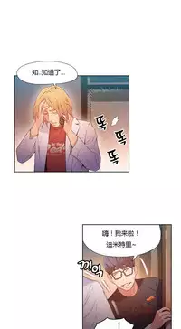 [Park Hyeongjun] Sweet Guy Ch.22-40 (Chinese)