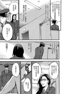 [Nagashima Chousuke] Girls Must Die! Ch. 1-3 [Chinese] [魔的个人汉化]