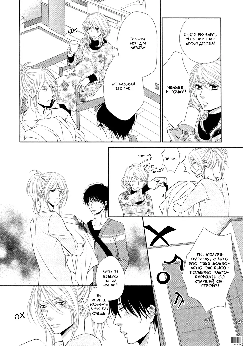 Himananode Hajimete Mimashita