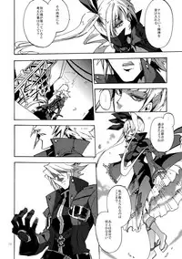 (HaruCC19) [Ryukotsu (Rokusuke)] RE_GREEN (BLAZBLUE)