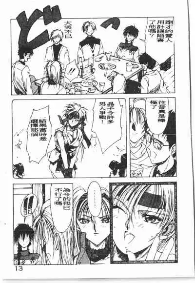 -Demo I Desu Suki Damon