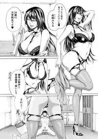 [Hasebe Soutsu] Do S Jyoshiryoku [Digital]