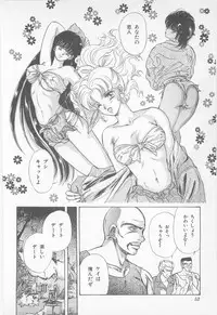 [Asagiri Yuu] Midnight Panther Volume 1 JPN