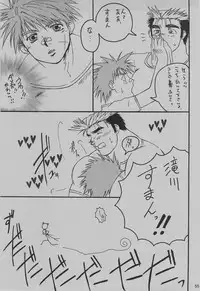 (C75) [Takasegumi (Takase Tsukasa)] Ka - it happened in the distant past (Various)