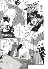 [Akifuji Satoshi] Otonari no... (Ultimate Make Love)