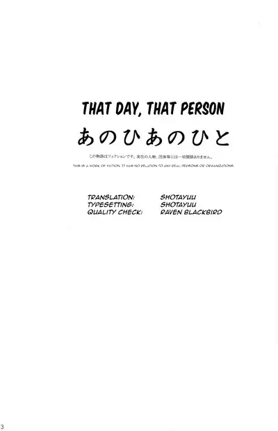 Anohi Anohito | That Day That Person