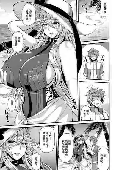 (C101) [芦間山道 (芦間 たくみ)] マギサとバカンス♥ (グランブルーファンタジー) [空気系☆漢化]