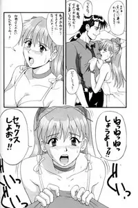 (C52) [Saigado (Ishoku Dougen)] Feel My Vibe (Neon Genesis Evangelion)